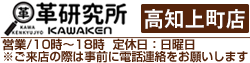 革研究所ロゴ